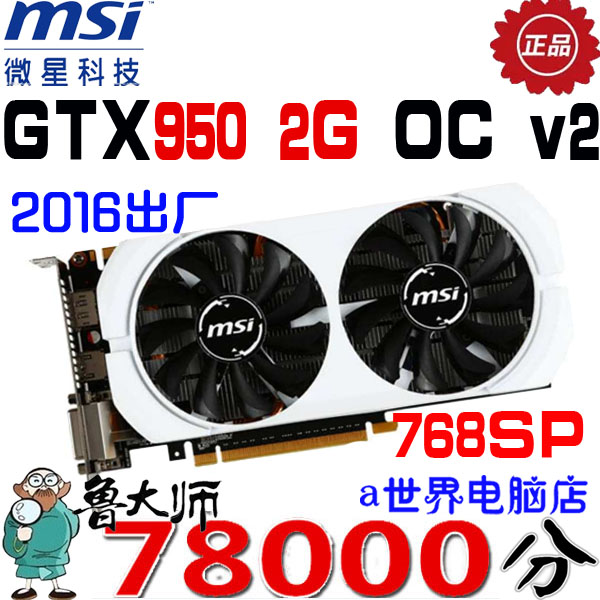 پ ġŲ   äο MSI GTX950 2G ׷ ī  GTX960-