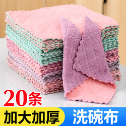Dishwashing Cloth, Special Kitchen Rag, Absorbent, Non-Stick, Non-Shedding, Thickened Scouring Pad, Cleaning Magic Tool