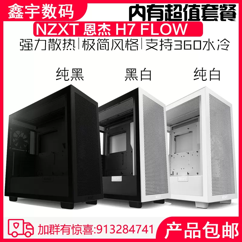 Phanteks追風者P121 EVOLV SHIFT XT迷你ITX電腦鋁合金可變形主機殼-Taobao