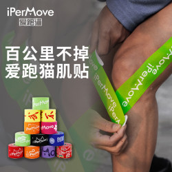 Ipermove Running Muscle Patch Sports Bandage Marathon Cross-Country Running Training Knee Ankle Outdoor Patch