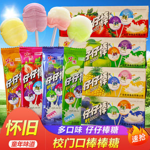 
Hongyuan Zaizai Lollipop Childhood Nostalgia Candy Internet celebrity craving campus convenience store casual snacks bulk wholesale