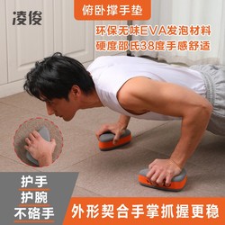 Push-Up Hand Pads, Push-Up Stands, Crawling Hand Pads, Sliding Disc Hand Pads, Push-Up Training Boards, Home Fitness Exercises