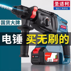 Shengshike Brushless Lithium Electric Hammer Impact Drill Dual-Purpose Heavy-Duty Concrete Rechargeable Cordless Industrial Electric Pickaxe Drill