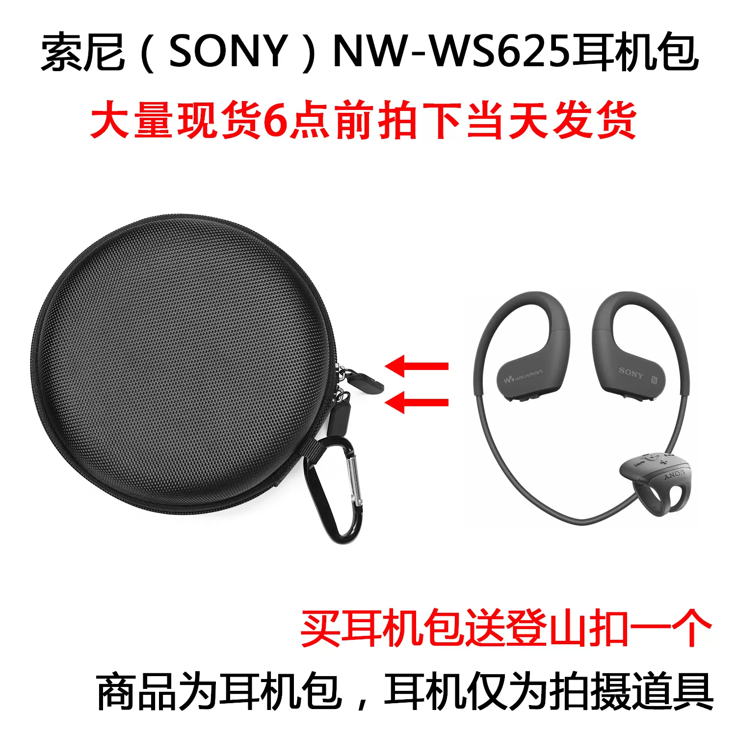 适用于索尼SONY NW-WS625耳机包保护包便携收纳盒-Taobao