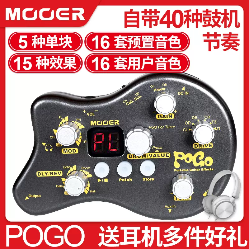 送耳机魔耳MOOER POGO迷你电吉他综合效果器延时混响带校音鼓机- Taobao