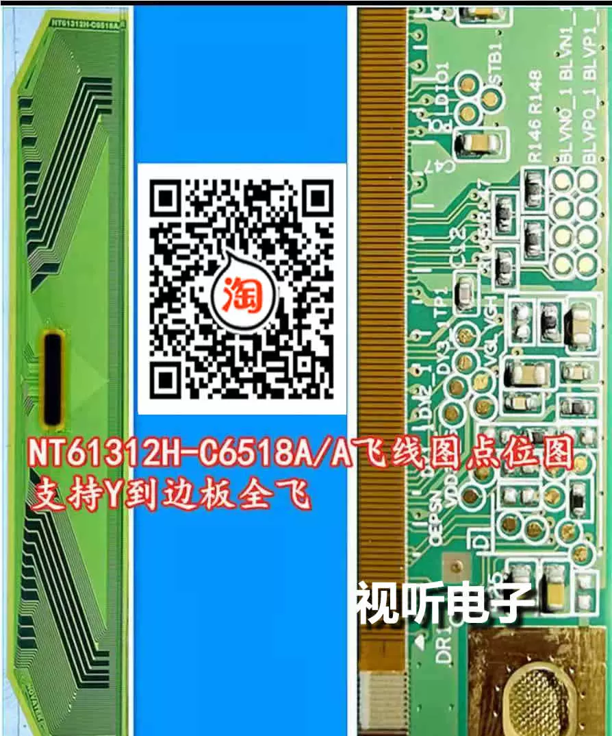 NT61312H-C6518A 飞线图点位图边板ST5461B05 支持Y全割飞线6根-Taobao