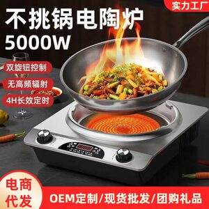 凹面电陶炉家用新款多功能电磁炉智能大功率电炉不挑锅