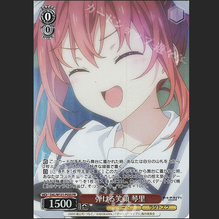 WS 黑白双翼卡牌ISC SP ブレイブヒーロージャージ小宮果穂