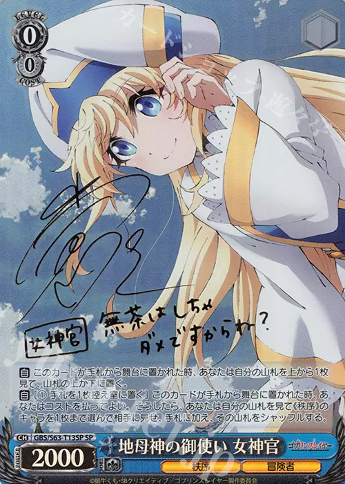 Ws 黑白双翼卡牌哥布林杀手sp 地母神の御使い女神官 Ws 黑白双翼卡牌哥布林杀手sp 地母神の御使い女神官
