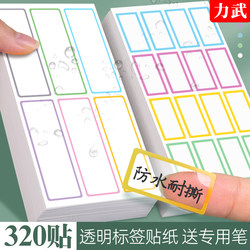 Transparent Label Stickers, Handwritten, Colorful, Waterproof, Self-Adhesive, Menu, Refrigerator Stickers, Self-Adhesive, Household, Water Cup, Date, Storage, Classification, Marking Stickers, Laser Round Name Tags, Removable Paper Sticky Notes