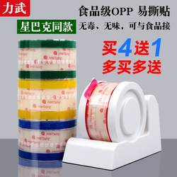 【Buy 4 Get 1 Free】Easy-To-Tear Sealing Stickers for Coffee, Beverage, Milk Tea Cup Lids, Leak-Proof Stickers for Bread, Sandwich, Takeaway Packaging, Paper Bags, Transparent Sealing Stickers, Easy-To-Tear Adhesive Tape, Luckin Coffee Style