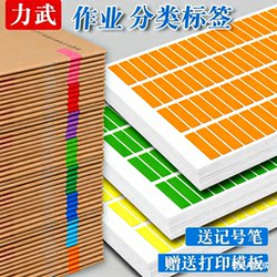 Rainbow Stickers for Homework Classification A4 Colored Label Stickers Name Tags Class Teacher Essentials Class Teacher Management Tool Homework Collection Marker Book Class Supplies Group Identification Stickers