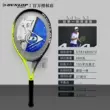 bóng tennis dunlop atp Dunlop Dunlop Hợp kim nhôm sợi carbon dành cho người mới bắt đầu vợt tennis nam và nữ đơn người mới chơi vợt tennis tất cả trong một vợt head gravity