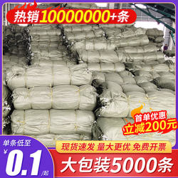 [Wholesale Use Only] Thickened Woven Bags Wholesale, Construction Waste Bags, Moving Packing Bags, Large Capacity Snakeskin Bags