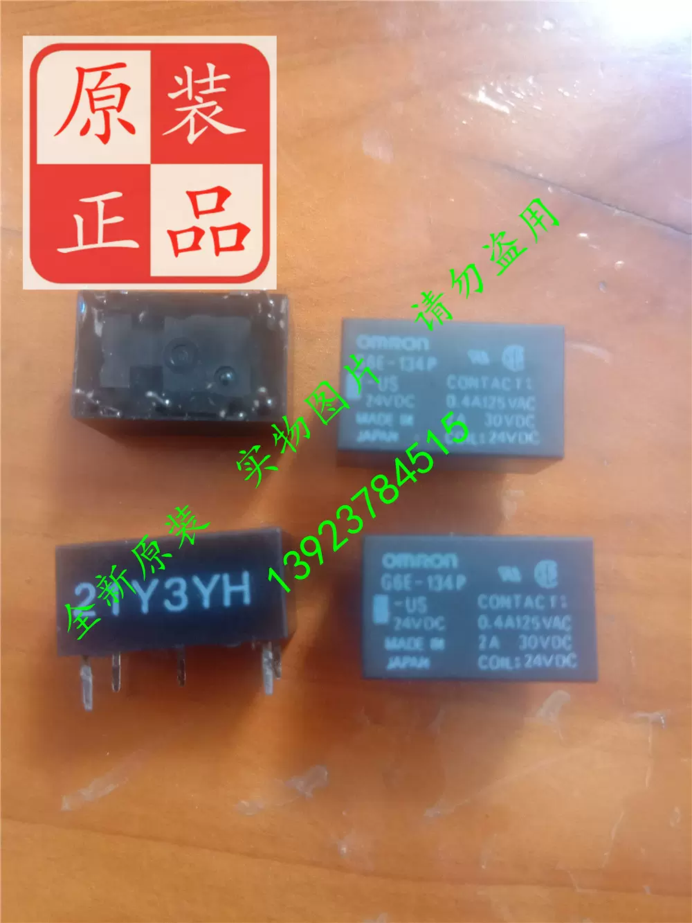 G6E-134P-US-24V 全新原装正品供应OMRON / 欧姆龙继电器-Taobao