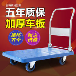 Silent Folding Hand-Pulled Flatbed Cart, Lightweight Portable Push Cart, Four-Wheel Trailer for Home Use