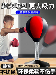 Desktop Boxing Speed Reaction Ball Kidsren's Training Equipment Kidsren's Venting Decompression Decompression Household Suction Cup Boxing Target