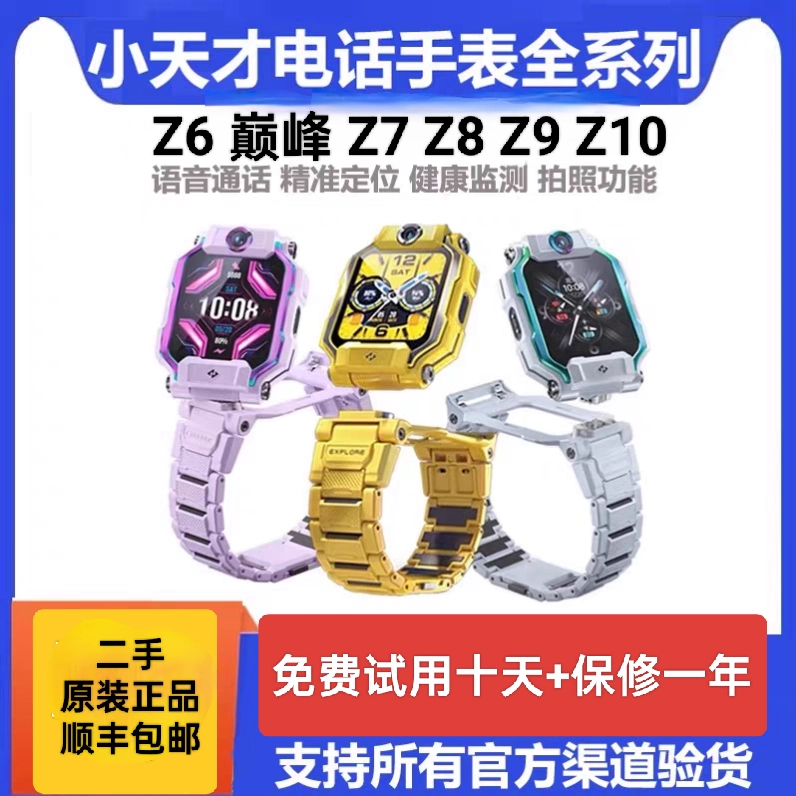 視能学　　新品未使用 Z79max Smart Watch Shockproof IP68 Waterproof Compass NFC