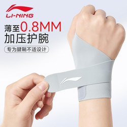 Li-Ning Wrist Brace for Wrist Strain, Sprain, Tendon Sheath, Tfcc, Sports Fitness, Badminton, Volleyball, Special Protective Sleeve for Men and Women