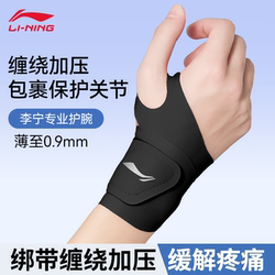 Li-Ning Wrist Brace for Sprains, Tenosynovitis, Women's Protection, Sports, Men's Fixation, Badminton, Strain, Joint-Specific