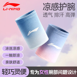 Li-Ning Gradient Cooling Wristband for Women, Summer Fitness Wrist Protector, Basketball Badminton Cooling Sweat-Absorbing Wristband