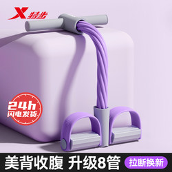 Xtep Pedal Exerciser, a Multifunctional Home Fitness Tool for Slimming the Belly, Stretching, and Abdominal Resistance Training