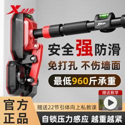 Xtep Home-Use Children's Horizontal Bar Indoor Pull-Up Device for Adults, No-Drill Installation, Family Training Fitness Equipment for Exercise