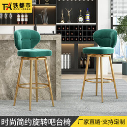 Bar Stool with Swivel, Simple Design for Home Use, Front Desk Seating, Cashier Counter, Bar, Light Luxury, Trendy, Commercial Use, Round Backrest, High Stool