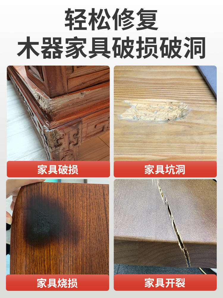 家具修补填充胶泥木器修补膏桌面破损木头钉眼修复腻子补洞修补泥-淘宝网