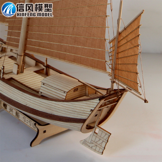 信风号木质帆船模型绍兴号拼装套材中国古帆船模型