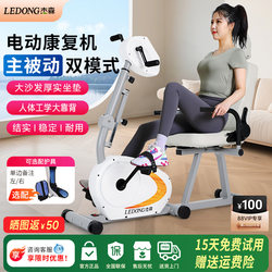 Intelligent Electric Rehabilitation Machine, Upper and Lower Limb Bicycle, Stroke and Hemiplegia, Limb Linkage Rehabilitation Training Equipment for the Elderly