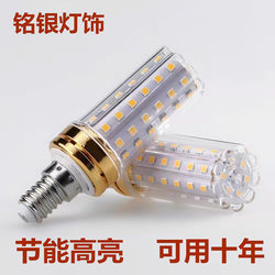 Super Bright Led Three-Color Chandelier for Home Indoor Warm Light Dimming E27 E14 Screw-Mount Crystal Lamp Energy-Saving Corn Bulb