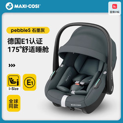Maxicosi Pebbles0-15 Months Kidsren's Car Simple Portable Safety Seat Baby Carrier