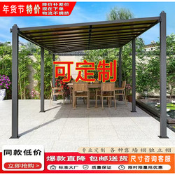 Outdoor Sunshade Canopy, Courtyard Outdoor Rain Shelter, Aluminum Alloy Assembled Parking Shed, Terrace Villa Yard Sunroom Gazebo