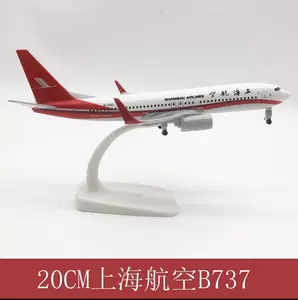 上海航空飛機模型- Top 100件上海航空飛機模型- 2024年4月更新- Taobao