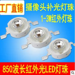 Night vision infrared light security surveillance photography led lamp beads