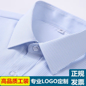 Men's and women's blue and white vertical striped long sleeved shirts, mobile bank square collar, professional formal attire, large size, non ironing OL work shirt