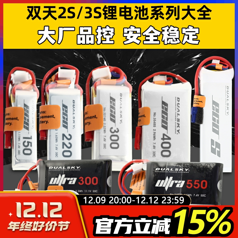 SHUANGTIAN ͸ 2S Ƭ ͸ 3S  װ JST ÷ ͸ 25C220MAH400MAH800MAH150MAH-