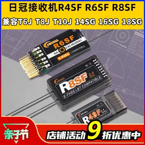 futaba14sg - Top 500件futaba14sg - 2024年4月更新- Taobao