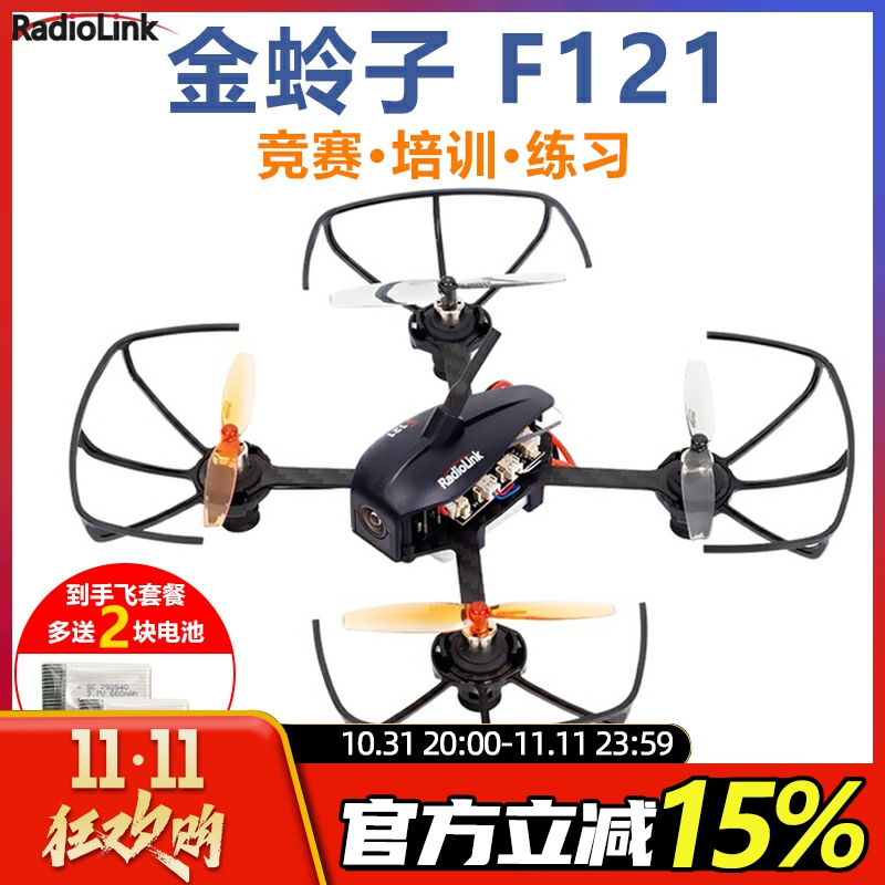 LEDI F121 GOLDEN FLYING DRONE 1S ǳ ̴ 4   FPV ھ  ʺ ̵ -