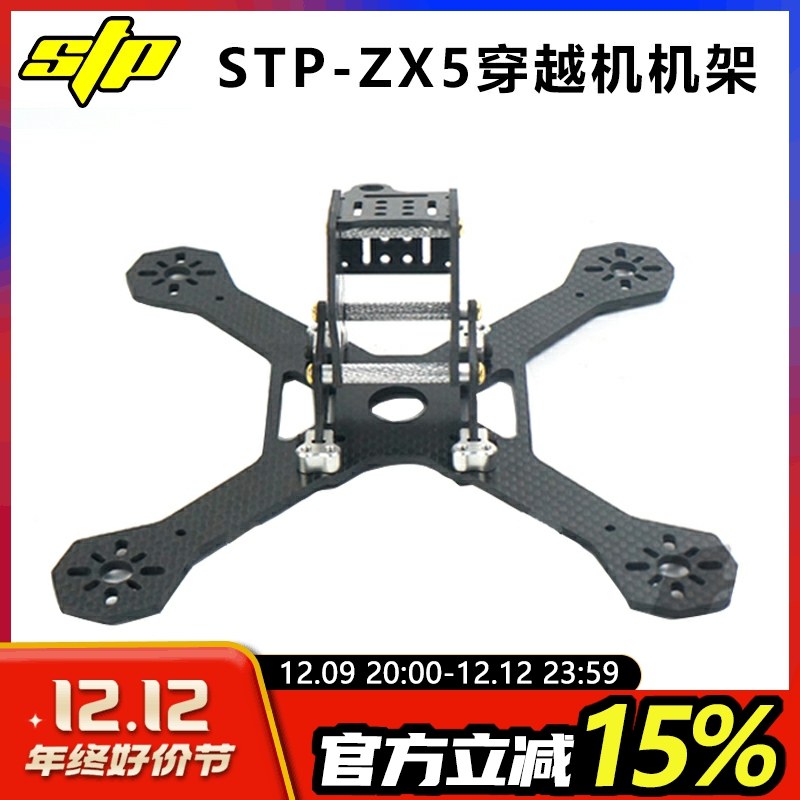 STP STAR DYNAMICS STP-ZX5  UAV Ⱦ  FPV ź    Ⱦ -