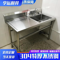 Thickened 304 Stainless Steel Sink with Integrated Countertop, Freestanding with Platform, Dishwashing Sink, Vegetable Washing Basin