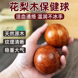 Rosewood Health Ball, Hand Piece for the Elderly, Rehabilitation Health Ball, Hand Play Ball, Boredom Relief Artifact, Massage Handball