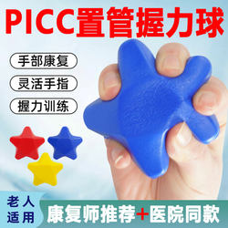 Hospital-Grade Picc Catheter Insertion Grip Ball for Elderly Hand Rehabilitation Training, Post-Surgery Finger Activity to Prevent Blood Clots