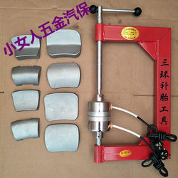 Inner and Outer Tire Repair Machine, Automatic Temperature Control Hot Repair Machine, Vacuum Tire Outer Tire Vulcanizing Machine, Fire Repair Machine, Tire Repair Tool