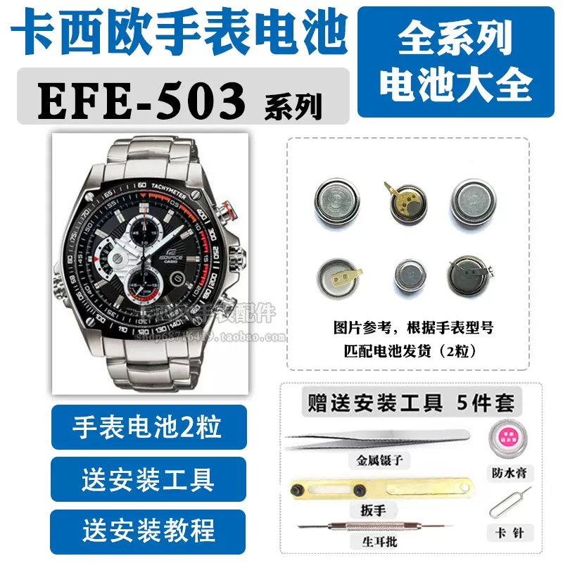 Casio edifice best sale 5127 efe 503