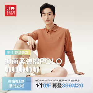 
[5A Antibacterial Cotton] Red Bean Long Sleeve POLO Shirt Men's 26th Spring New Solid Color Casual Lapel Elastic T-Shirt