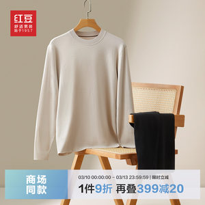 
[Same style in shopping mall] Red bean men's knitted fabric skin-friendly thin sweater 2025 autumn and winter basic casual inner wear