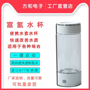 水素水生成器2024年4月-月销口碑最新推荐-Taobao