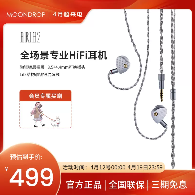 MOONDROP/水月雨星野2 新款新品全面升级HIFI有线耳机蓝紫变色-Taobao